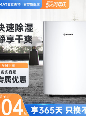 艾美特家用神器降噪静音大功率除湿干衣防霉大面积除湿机LD3601