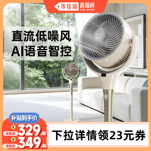 直流变频低噪驱蚊