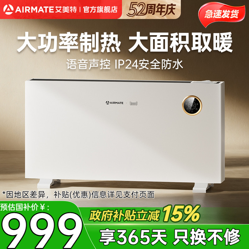 艾美特取暖器家用卧室速热烤火炉电暖气片欧式快热炉暖风机浴室