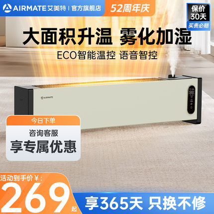 艾美特踢脚线取暖器暖风机石墨烯取暖器家用取暖气SRU63
