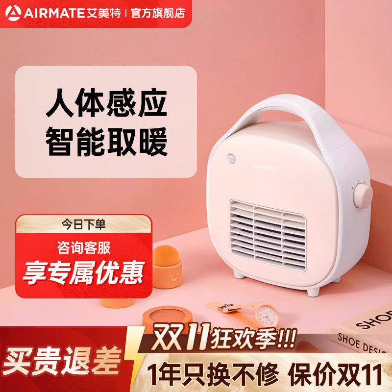 艾美特节能省电家用电热暖气小型卧室速热暖风机手提取暖器神器k3