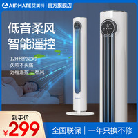 艾美特无叶家用空调遥控台式落地扇