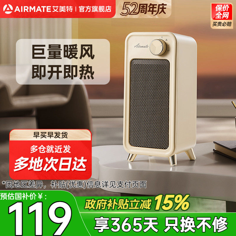 艾美特桌面暖风机烤火炉电暖气家用小太阳取暖器小型热风机家电
