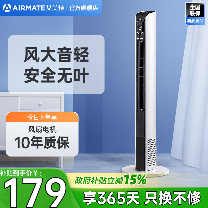 艾美特塔扇可遥控定时图片