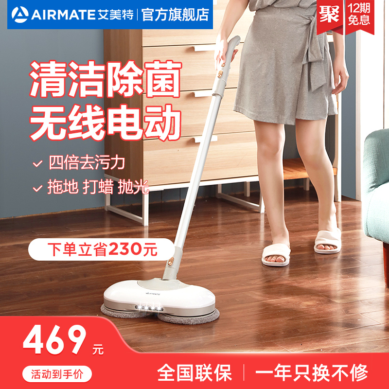 艾美特无线电动拖把扫地一体机小米粒自动清洁无蒸汽擦地拖地神器