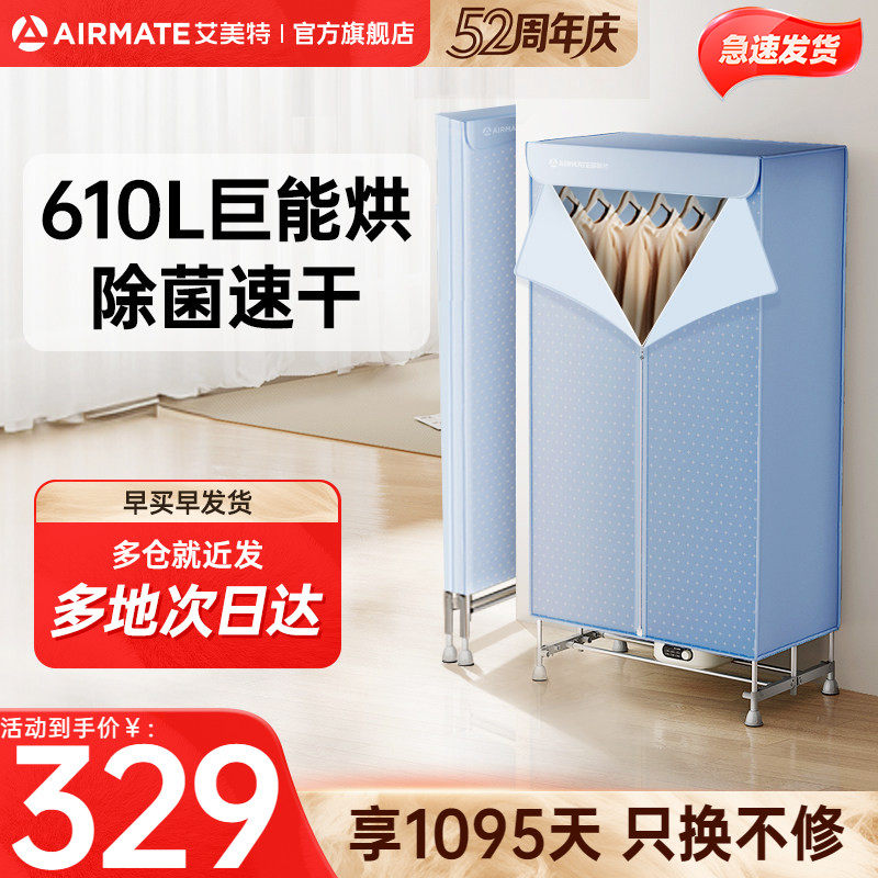 艾美特烘干机家用烘衣服双层可折叠干衣机便携烘衣机风干机