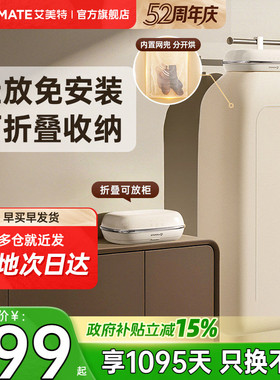 艾美特烘干机家用烘衣服小型婴儿便携风干机折叠宿舍烘衣干衣机M9