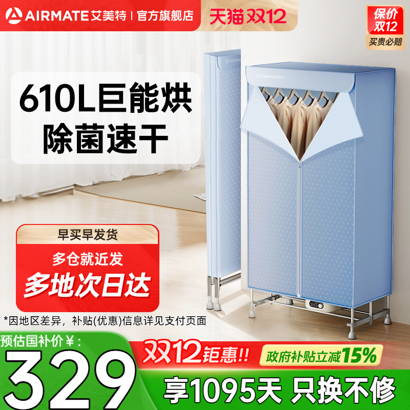艾美特烘干机家用烘衣服双层可折叠干衣机便携烘衣机风干机