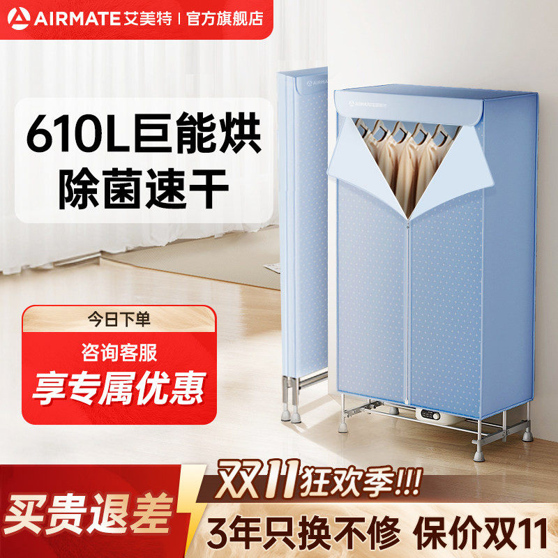 艾美特烘干机家用烘衣服双层可折叠干衣机便携烘衣机风干机K9