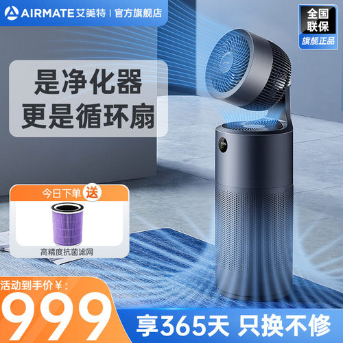 艾美特别墅级老板办公室除菌净化