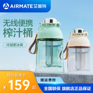 艾美特吨吨杯家用榨汁杯破壁机果汁杯便携式榨汁机大容量保鲜杯