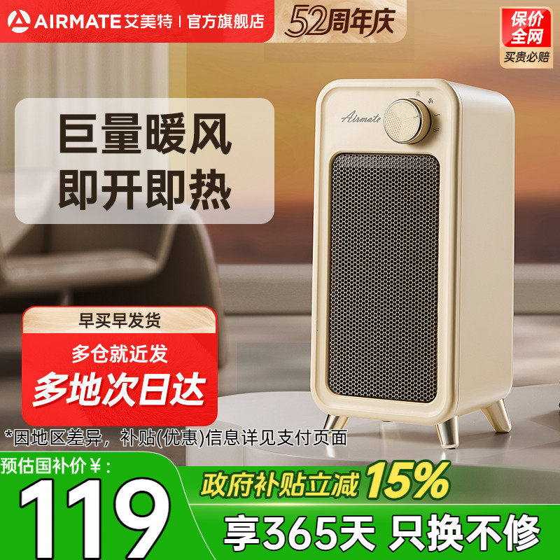 艾美特桌面暖风机烤火炉电暖气家用小太阳取暖器炉小型热风机家电