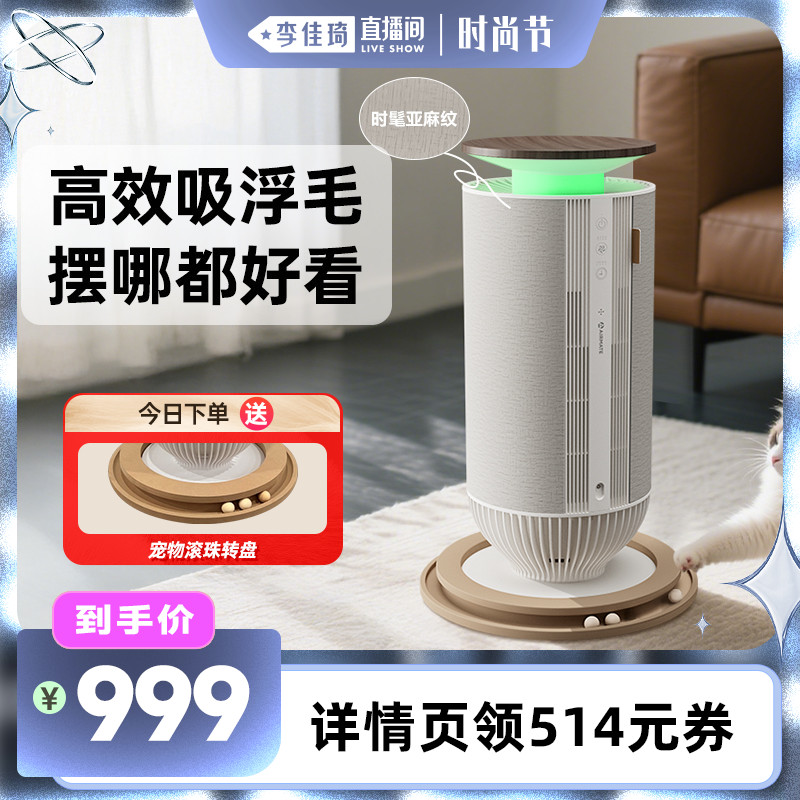 【政府补贴】艾美特宠物空气净化器净味家用吸猫毛母婴除菌除毛