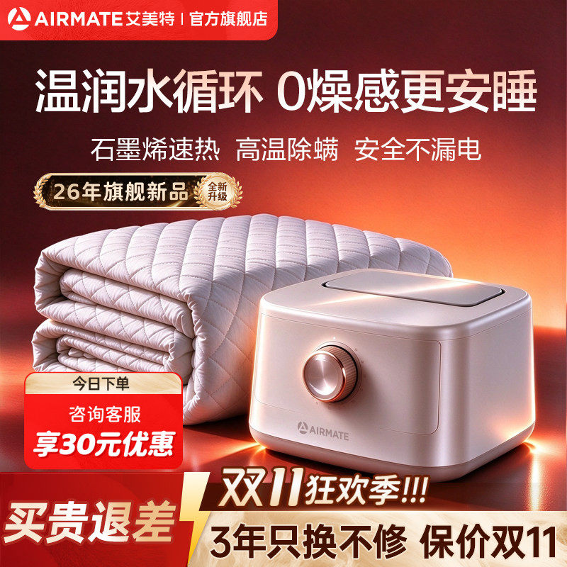 艾美特水暖电热毯子单人双人水循环电褥子恒温孕妇电热水暖毯21