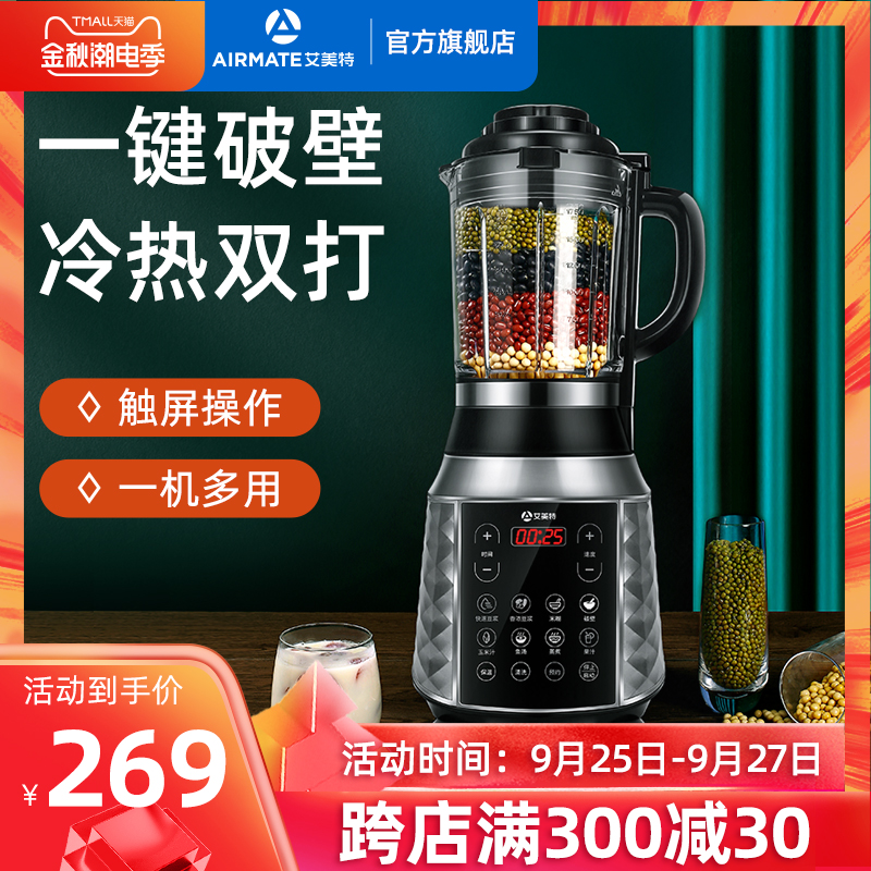 艾美特破壁机家用新款全自动多功能料理机加热养生免滤豆浆机官旗