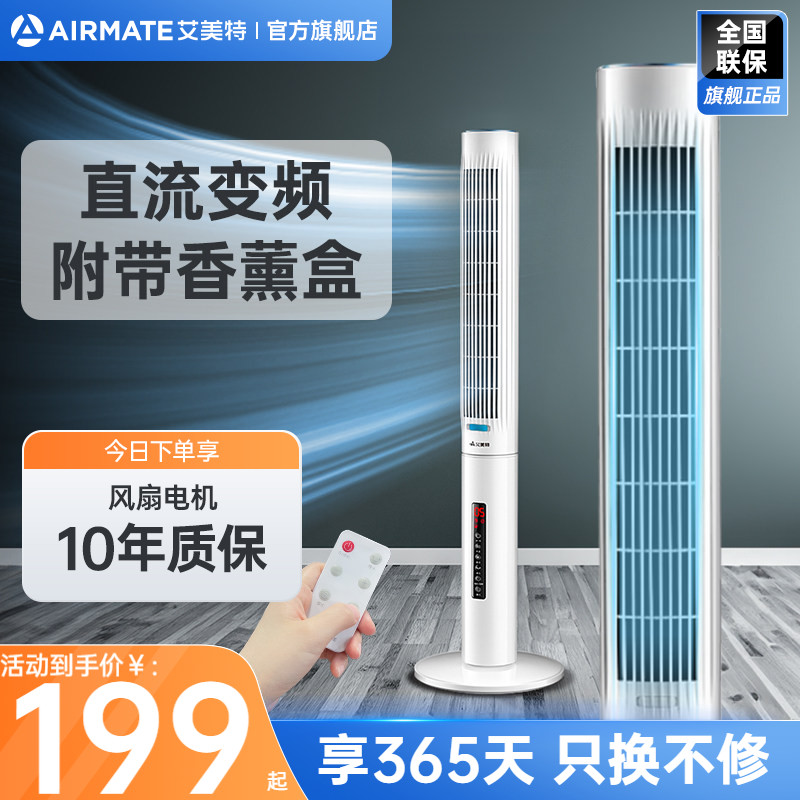 艾美特电风扇落地家用立式图片