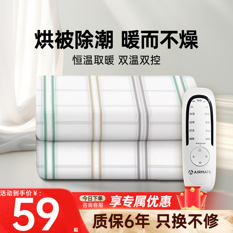 艾美特电热毯单人双人双控家用调温电褥子宿舍调温电热毯子
