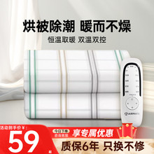 【官旗】艾美特电热毯单人双人双控家用调温电褥子