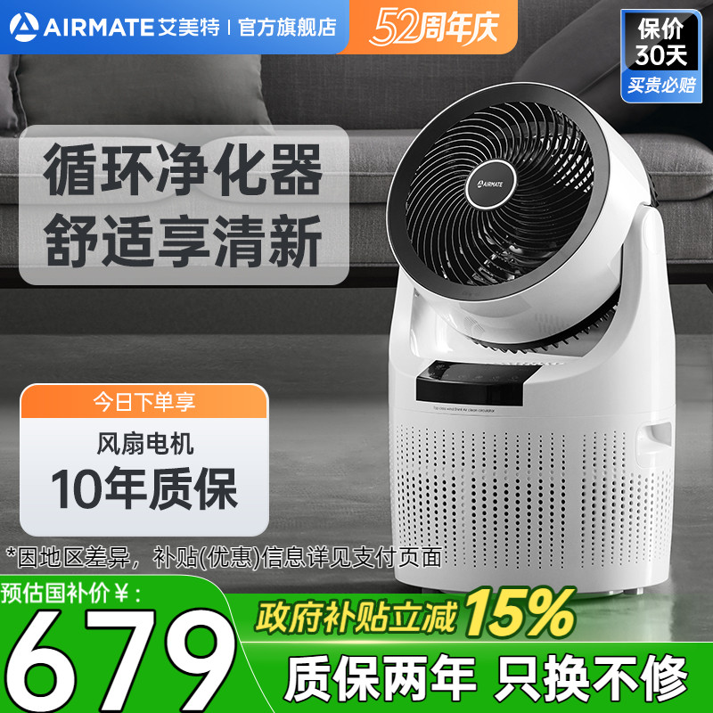 艾美特空气循环扇电风扇空气净化器一机多用多功能风扇FB2383RC