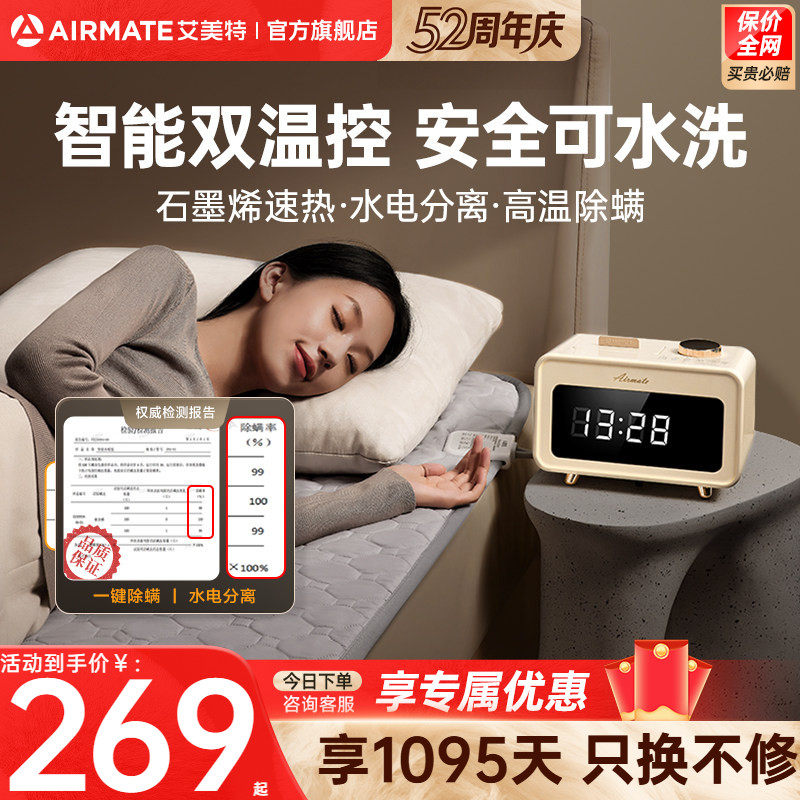 艾美特水暖电热毯子单人双人水循环电褥子恒温孕妇电热水暖毯03,生活电器,电热毯/电热垫/电热地毯,淘宝优惠券,粉丝福利购,淘宝优惠卷