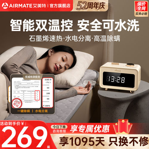 [热销第一]艾美特2025新款水暖毯