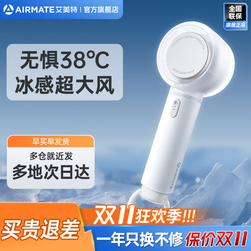 艾美特迷你小风扇手持桌面暴力风扇USB充电风扇小型风扇f1