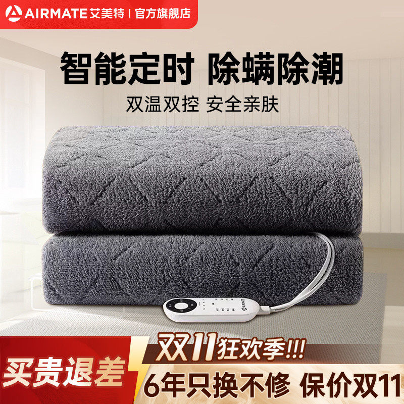 艾美特长毛绒电热毯单双人电褥子智能双控调温家用新款正品
