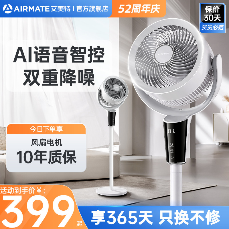 直流电机+语音智控