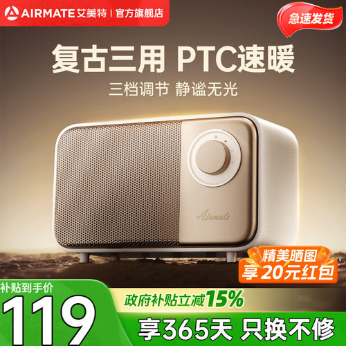 艾美特桌面暖风机电暖器家用小太阳速热小型立式取暖器节能k121