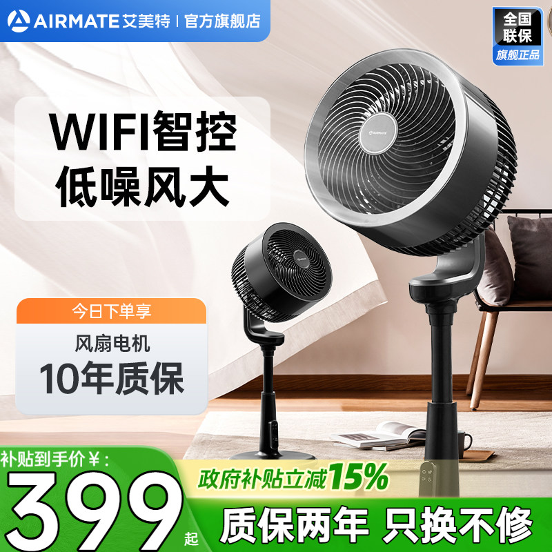 艾美特空气循环扇家用落地扇负离子净化遥控电风扇黑白天鹅AD20图片