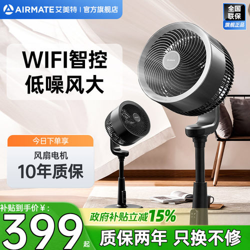 艾美特空气循环扇家用落地扇负离子净化遥控电风扇黑白天鹅AD20