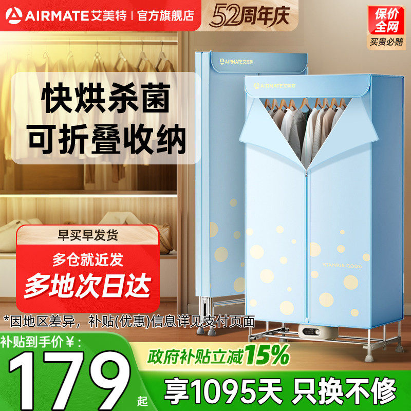 艾美特烘干机家用小型烘衣服双层可折叠干衣机便携烘衣机风干机K6