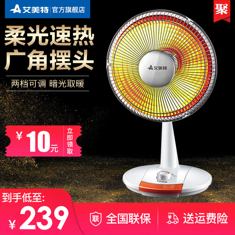 艾美特取暖器HF819-W 小太阳电暖器家用节能烤火炉电暖气暖脚器|msdalam kategori kehidupan elektrik, Heaters/Heaters - dari Buy2taobao.com untuk memberikan perkhidmatan ejen Taobao profesional membeli