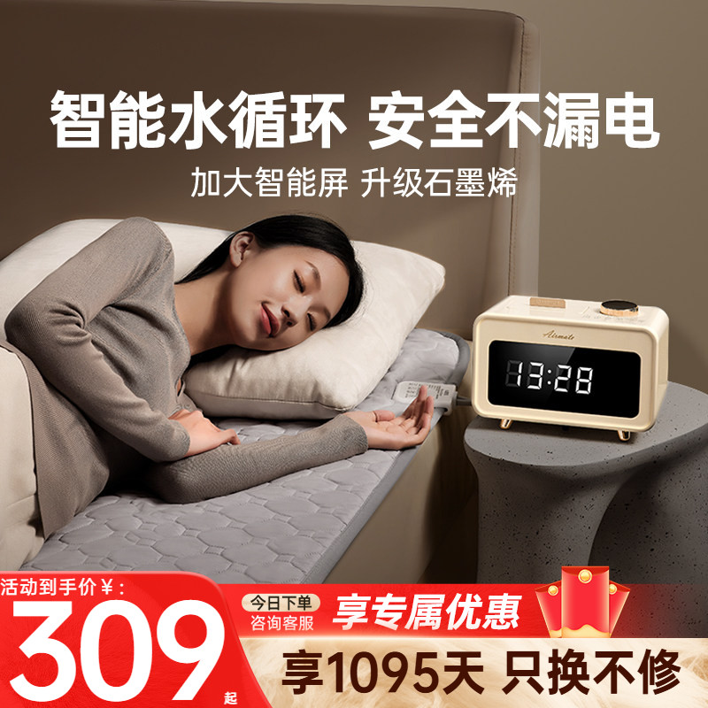 艾美特新款水暖电热毯双人水循环调温家用单人安全电水暖毯电褥子