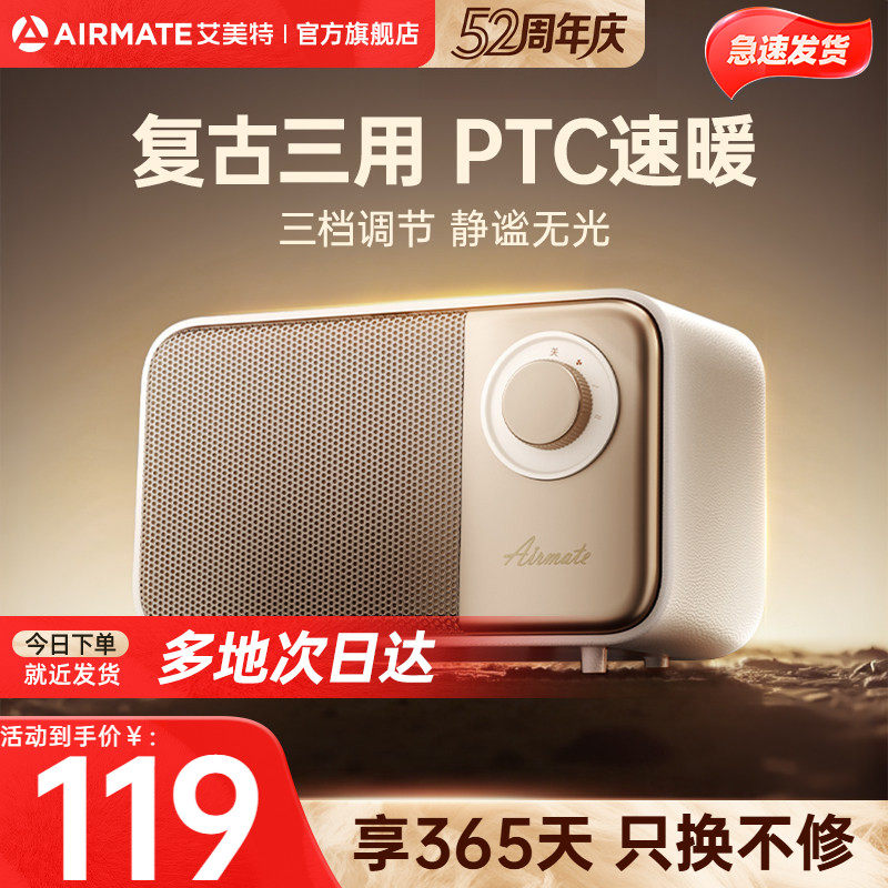 艾美特桌面暖风机电暖器家用小太阳速热小型立式取暖器节能k121