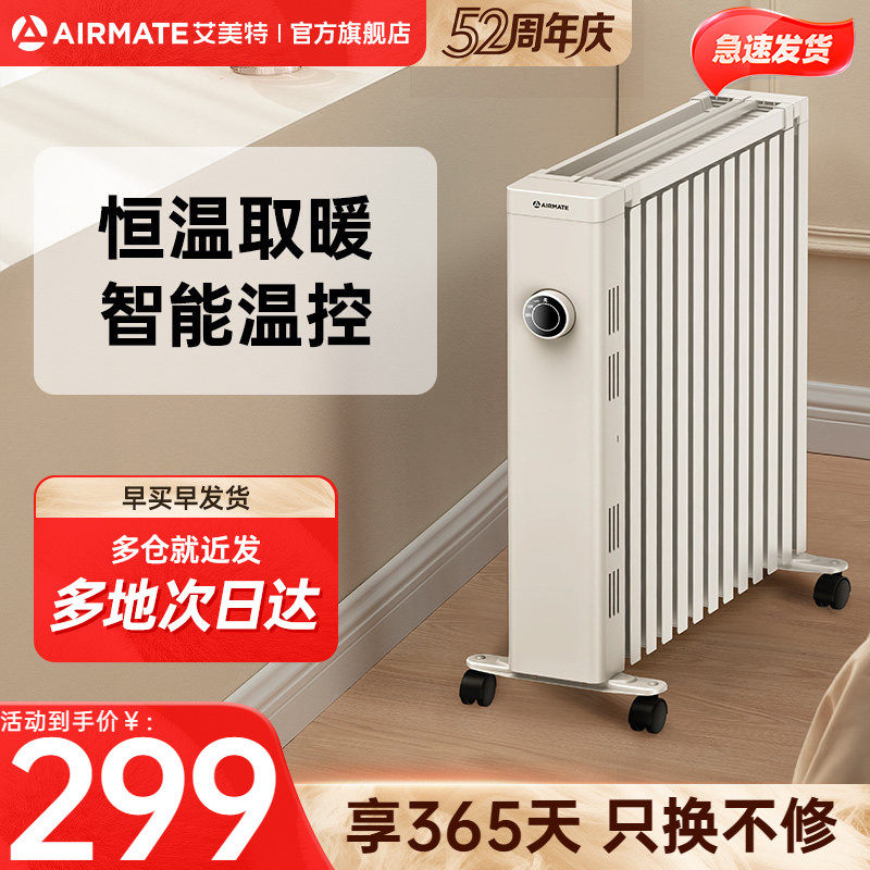 ��������͡ȡů�����ý��ܵ�ů���ȿ����������ʡ�������Ͷ� 299.6Ԫ