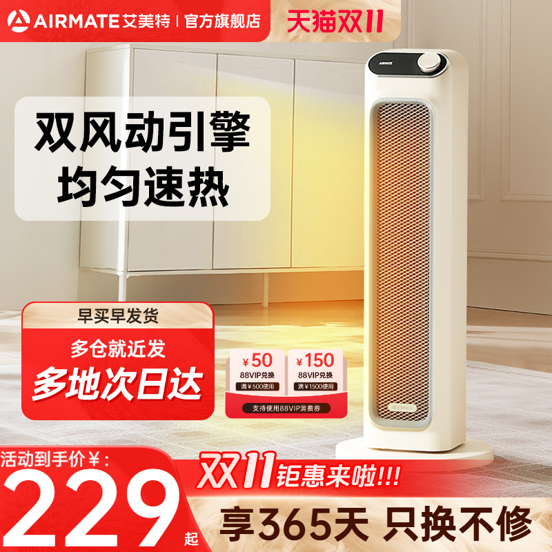 艾美特取暖器家用节能暖风机石墨烯电暖器双擎便捷小太阳新款K36