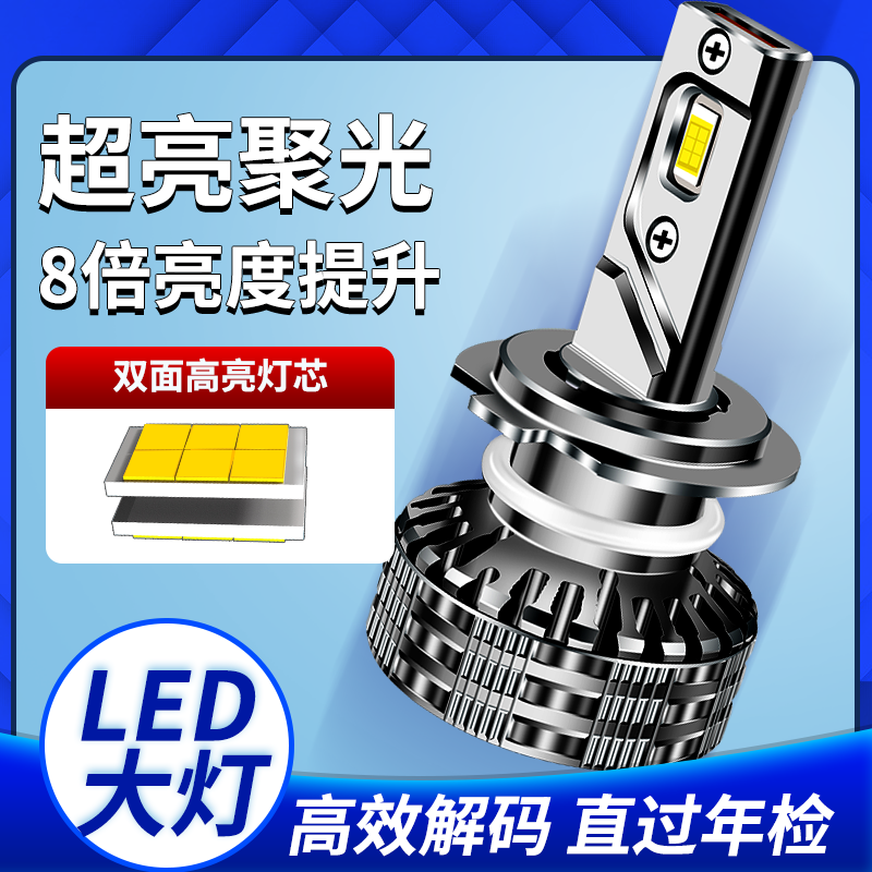 海罗黎m8摩托车led前大灯专用改装三爪h7h11h4强光激光灯泡电动车