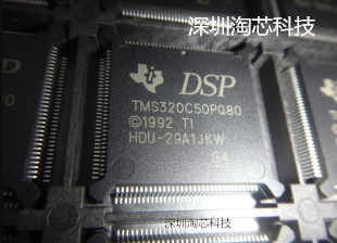 TMS320 TMS320C50PQ80 全新原装正品欢迎寻购