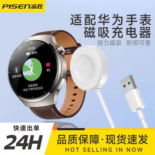 品胜华为手表无线充适用gt4/watch3 pro/gt2 Pro/gt5 Pro充电器底座GT5智能配件充电线Buds充电座Cyber磁吸式