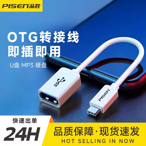 品胜 otg转接头type-c转usb3.0安卓手机连接U盘读卡器MP3下载转口换器数据线多功能适用于安卓U盘读取