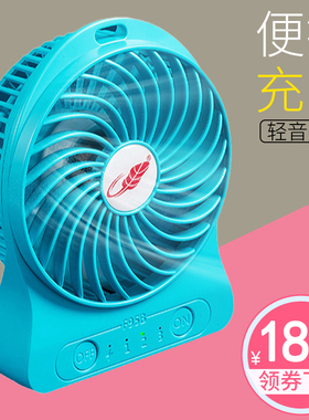 USB风扇迷你小电风扇可充电手持随身便携式学生宿舍床上共田办公室手拿锂电池小型桌面小电扇家用大风力