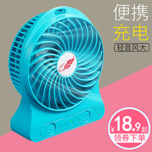 共田手持风扇台式便携持久续航