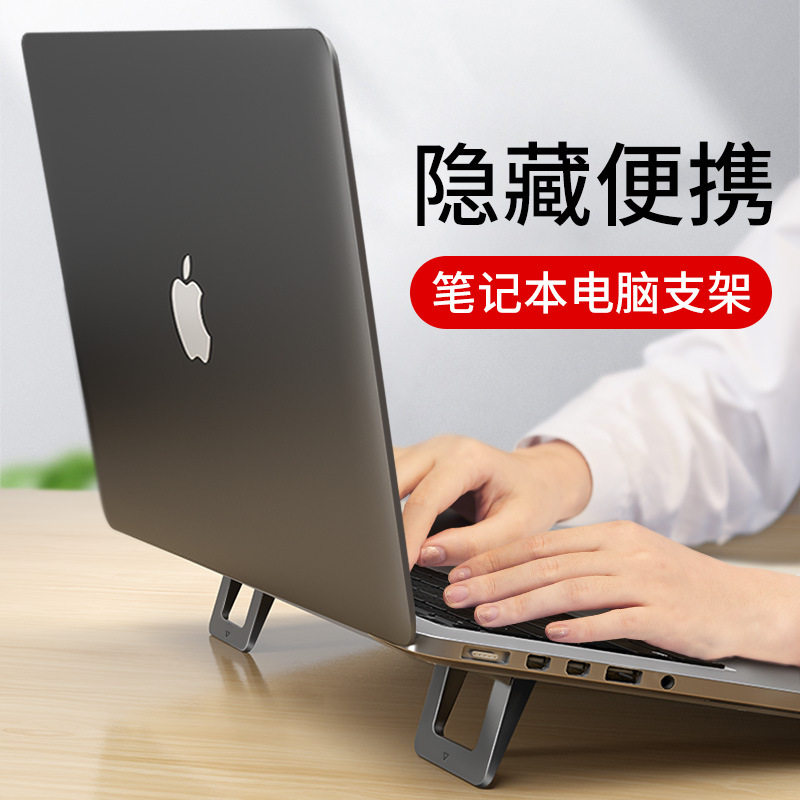 桌面电脑架桌面增高托架散热架子便携式简易脚垫底座小隐形硅胶防