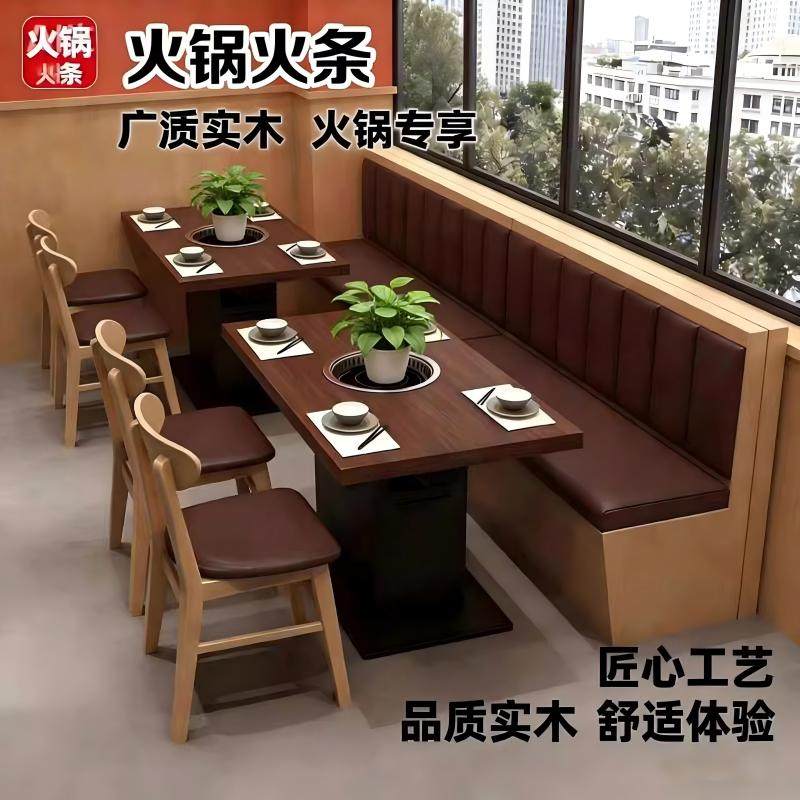 定制实木岩板大理石火锅桌网红火锅店卡座沙发桌椅嵌入式无烟净化,商业/办公家具,火锅桌,淘宝优惠券,粉丝福利购,淘宝优惠卷