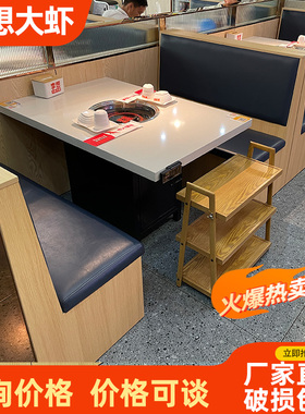 大理石火锅桌子下沉式电磁炉一体无烟餐厅商用火锅店方桌圆桌卡座