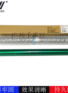 CET 夏普ARM160 161 162 163 201 205 MXM232D 200D鼓芯 感光鼓