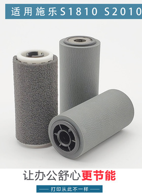 适用施乐S1810 S2010 S2011 S2020纸盒搓纸轮分页器输稿器搓纸轮