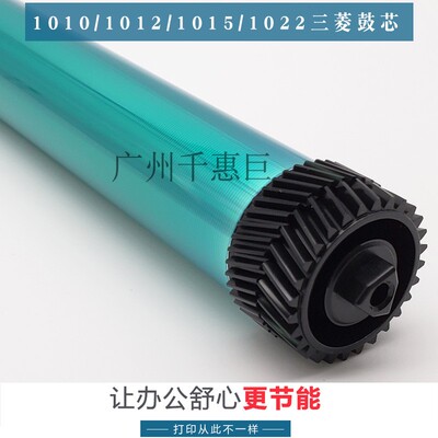 适用惠普HP1010 1012 Q2612A  M1319f CRG-303 FX9三菱鼓芯