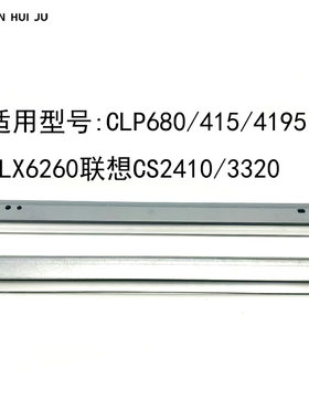 适用三星CLP6260 4195 CLP415 680 CS2310 3220转印刮板 硒鼓刮板